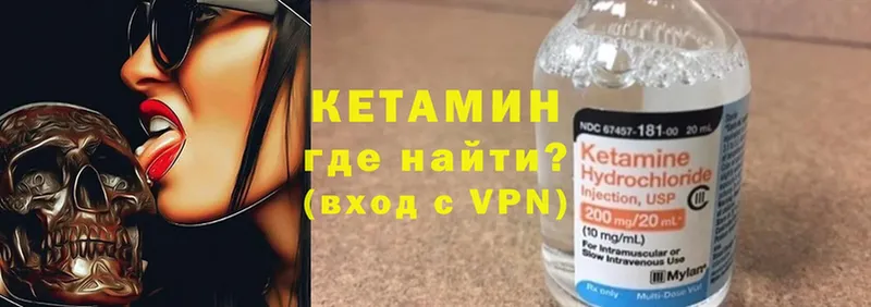 КЕТАМИН ketamine  Саратов 