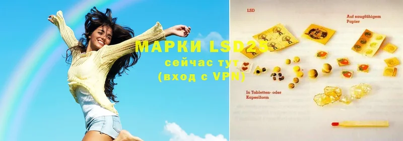 LSD-25 экстази кислота Саратов