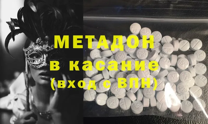 МЕТАДОН methadone  KRAKEN ССЫЛКА  Саратов 