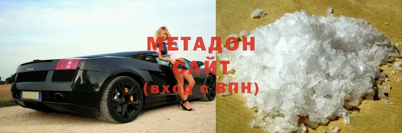 МЕТАДОН methadone Саратов